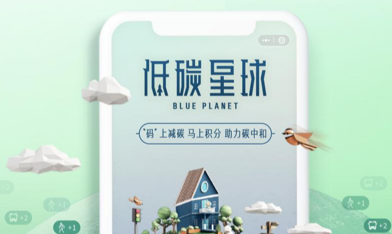 双碳案例分享：腾讯区块链碳普惠平台——腾讯科技（深圳）有限公司
