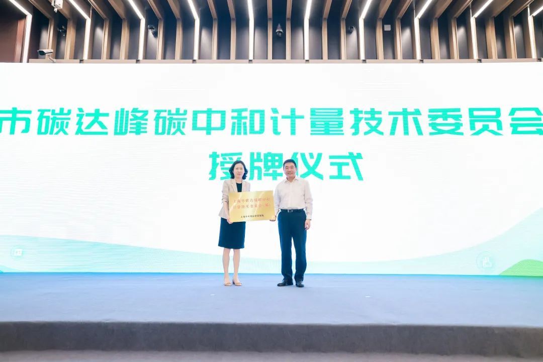 “报告的1吨就是排放的1吨”，精准计量服务上海走向碳中和