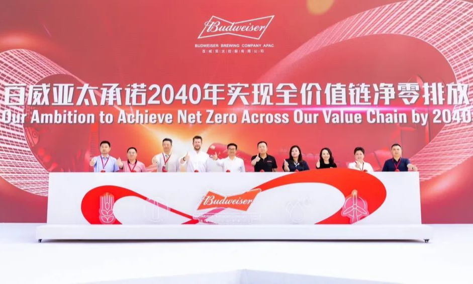 碳探助力百威亚太实现2040全价值链净零排放