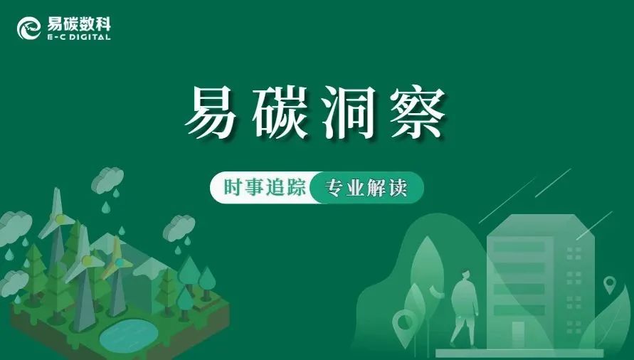易碳洞察｜解决产品碳足迹评价的数据之困——从建立中国本土数据库开始