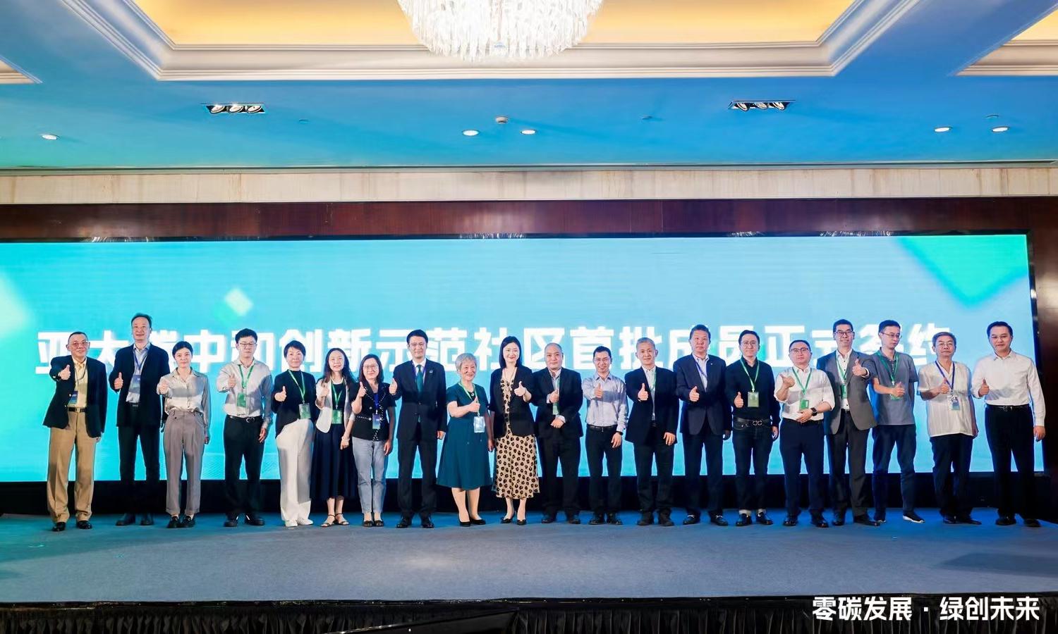 “零碳发展·绿创未来”中国（上海）国际贸易单一窗口绿色供应链“碳足迹”计算器发布会暨亚太