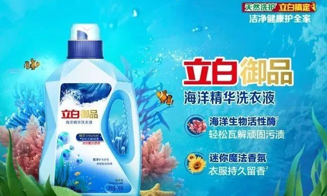 喜报！立白科技集团荣获“绿色领跑企业”殊荣