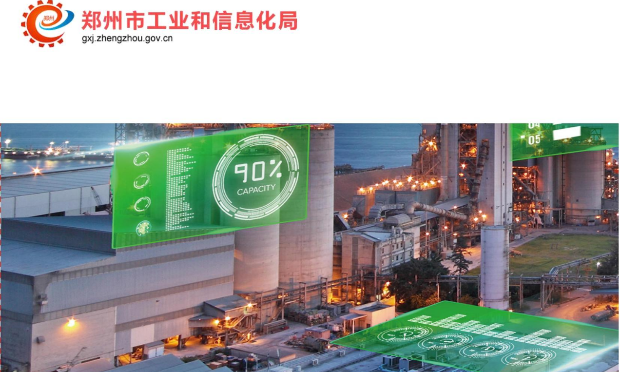 【案例】绿色工厂典型案例