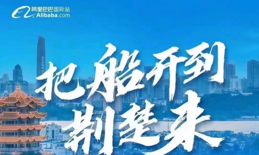 阿里物流歐美海派多式聯(lián)運(yùn)華中武漢倉(cāng)來(lái)啦!