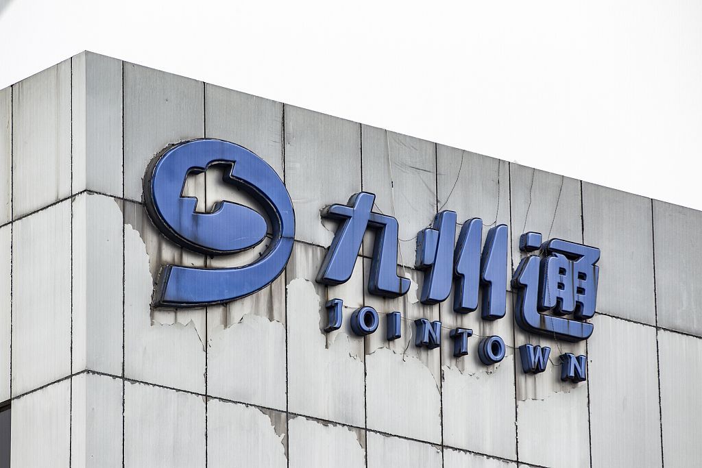九州通：与阿里健康、贵州茅台等客户在物流供应链解决方案业务进行合作