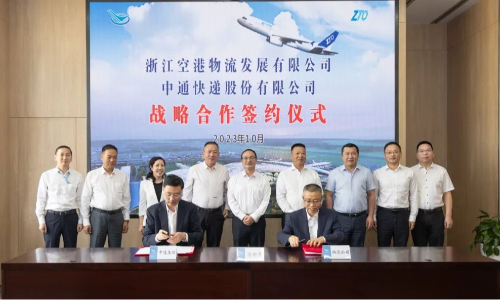 中通快递与浙江空港物流公司签署战略合作框架协议，共同推进现代综合物流运输体系建设