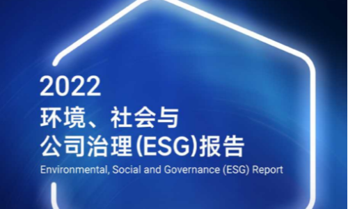 宁德时代2022年ESG报告