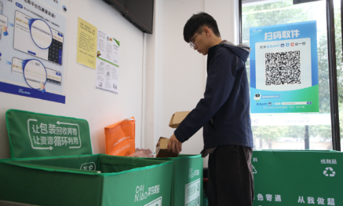 菜鸟双11升级绿色回收，消费者参与即可领取回收金