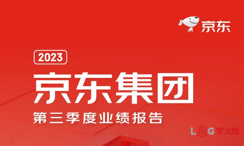 供应链里“挤水分”  真低价模式多方受益  一图看懂京东集团三季度业绩