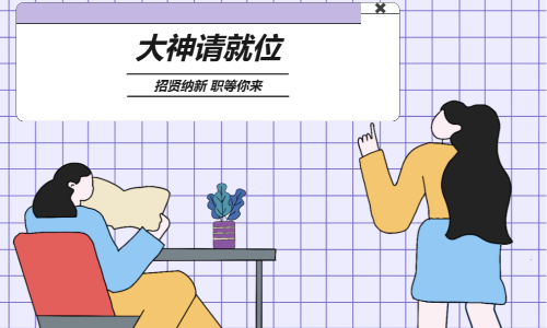 安特威校园招聘采购工程师