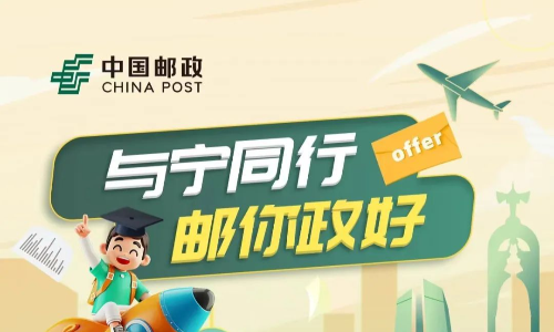中国邮政宁夏分公司2024春季校园招聘揽投部经理，截止5月5日