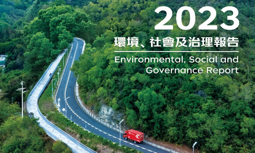 京东物流： 2023环境、社会及治理报告