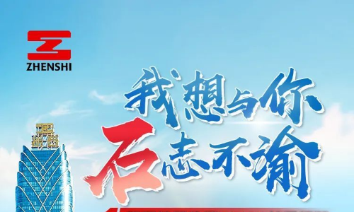 振石控股集团2024校园招聘供应链管理岗