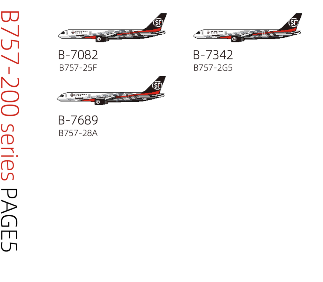 图说飞行｜顺丰航空机队一览图