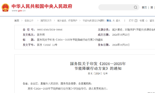 国务院重磅部署！到2025年底，交通运输碳排放强度较2020年降低5%