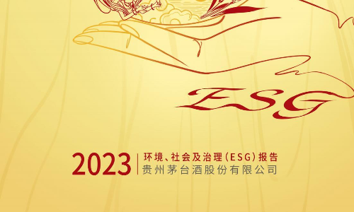贵州茅台：贵州茅台2023年环境、社会及治理（ESG）报告