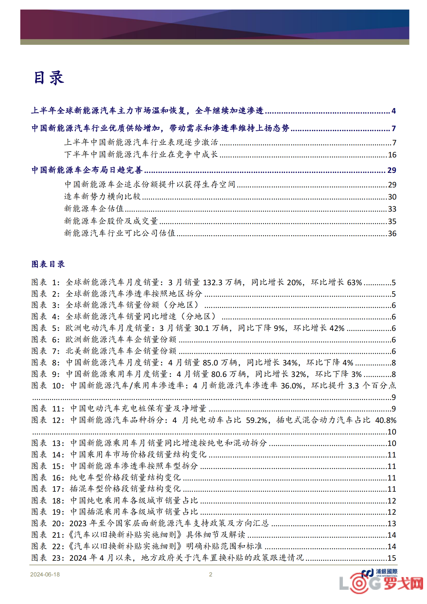 p202406/23/1_01_7KaGlp5F9lor.png
