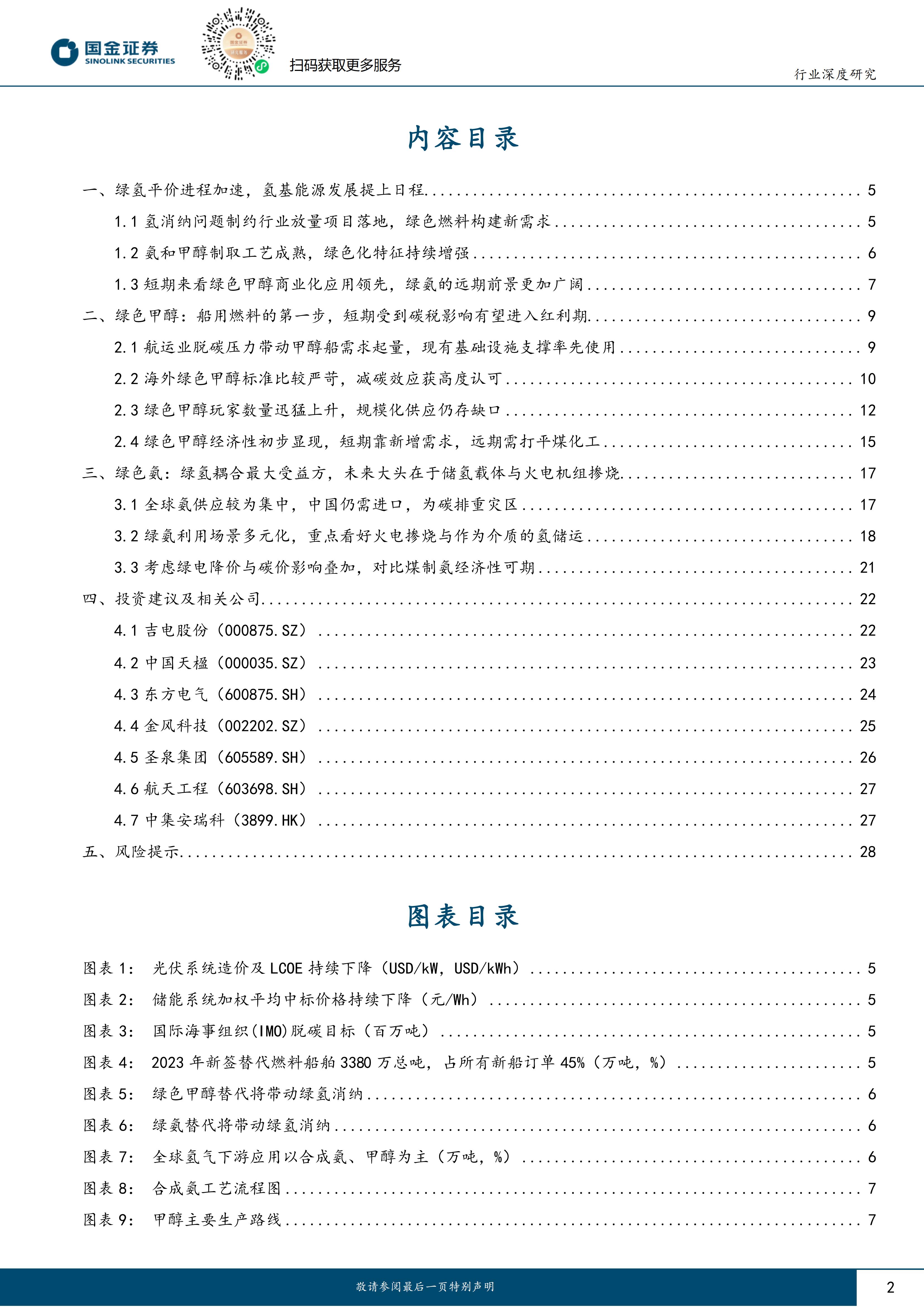 p202408/23/1_01_qzpYfRzxoz7e.jpg