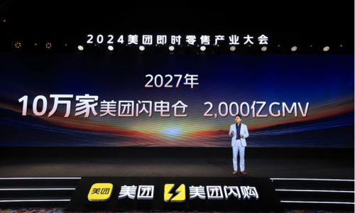 美团发力闪电仓：2027年数量将超10万个