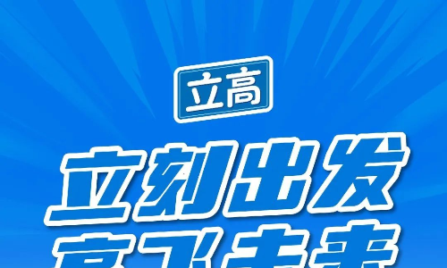 立高食品2025届校园招聘物流类专业