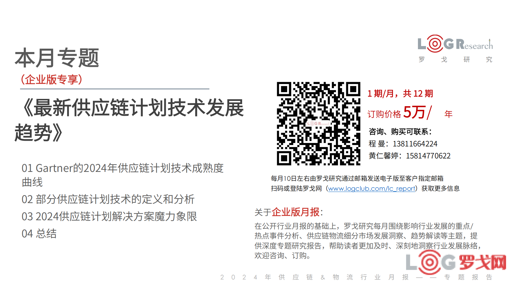 p202412/17/11yueqiyeyuebao_tbwxpWkTMg0u.png