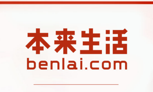 本来生活连续3年入选“上海市互联网综合实力前50强企业”