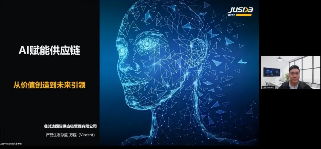 ?AI 賦能供應鏈，從價值創造到未來引領