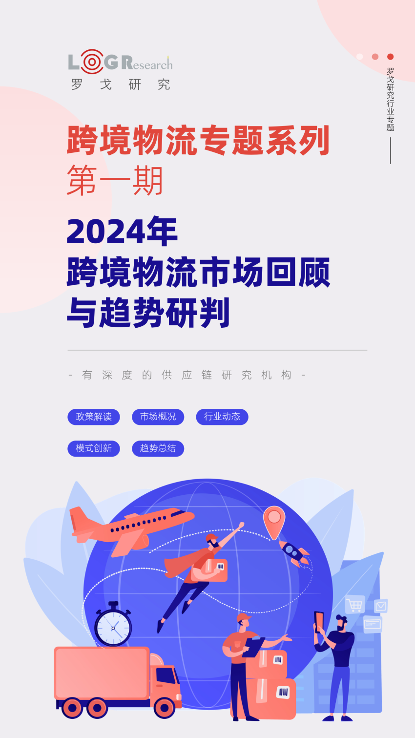 p202503/14/huandengpian1_a5pKr42oH9T4.png