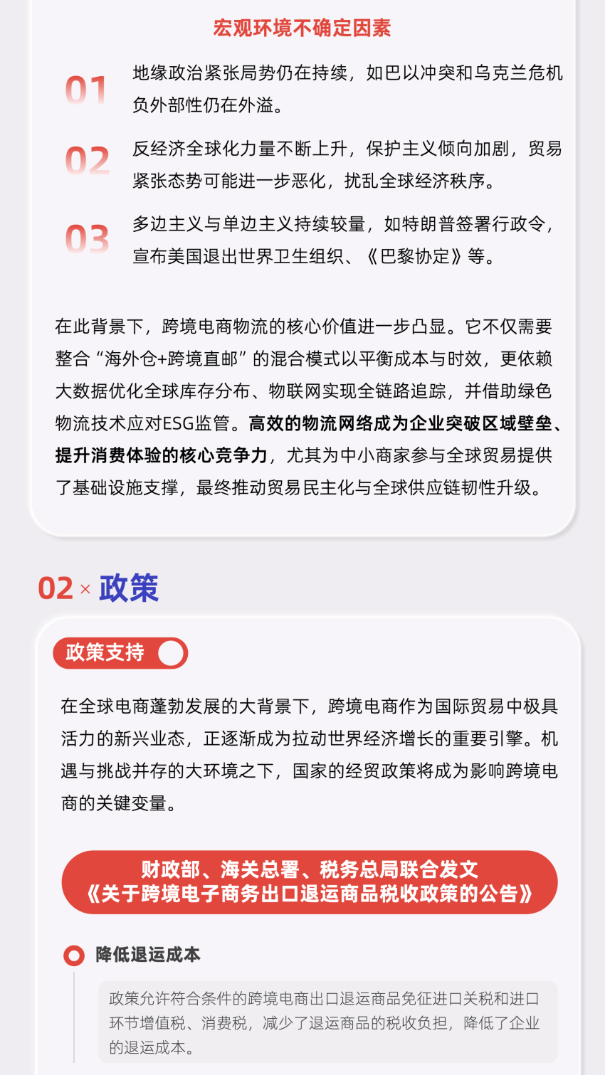 p202503/14/huandengpian3_szSS6gr0QHuo.png