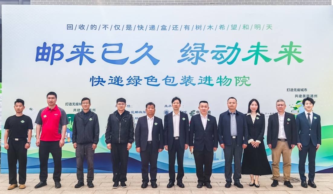 快递绿色包装进校园，极兔全方位展示全链路绿色管理成果