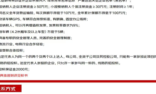 京东物流陕西省大件京东帮招商