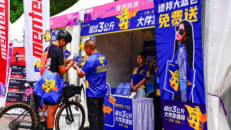 德邦快递助力环昌平国际自行车赛圆满收官