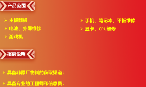 京东服务+3C高维招商