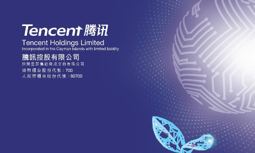腾讯控股：2024 年报