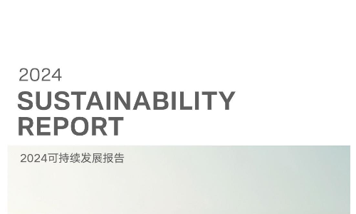 阳光电源：2024年可持续发展报告