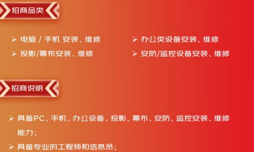 京东服务+天津省区充电桩安装维修招商           