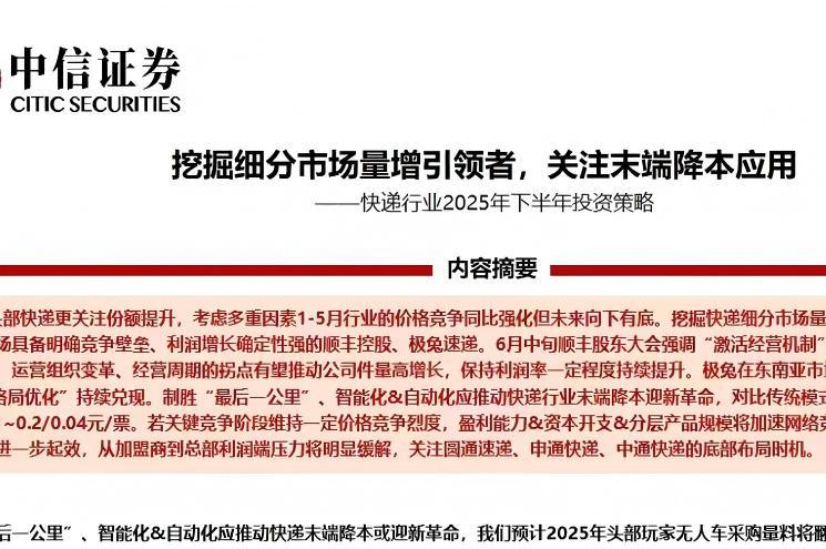 挖掘细分市场量增引领者，关注末端降本应用