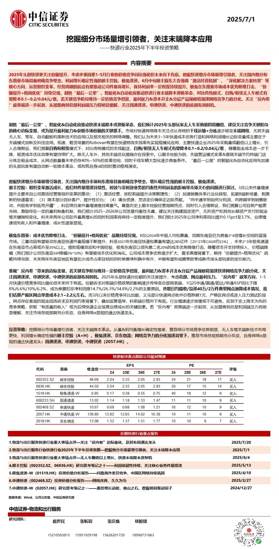 p202507/29/wajuexifenshichangliangzengyinlingzhe,guanzhumoduanjiangbenyingyong_rZCMM2oXLvcG.jpg