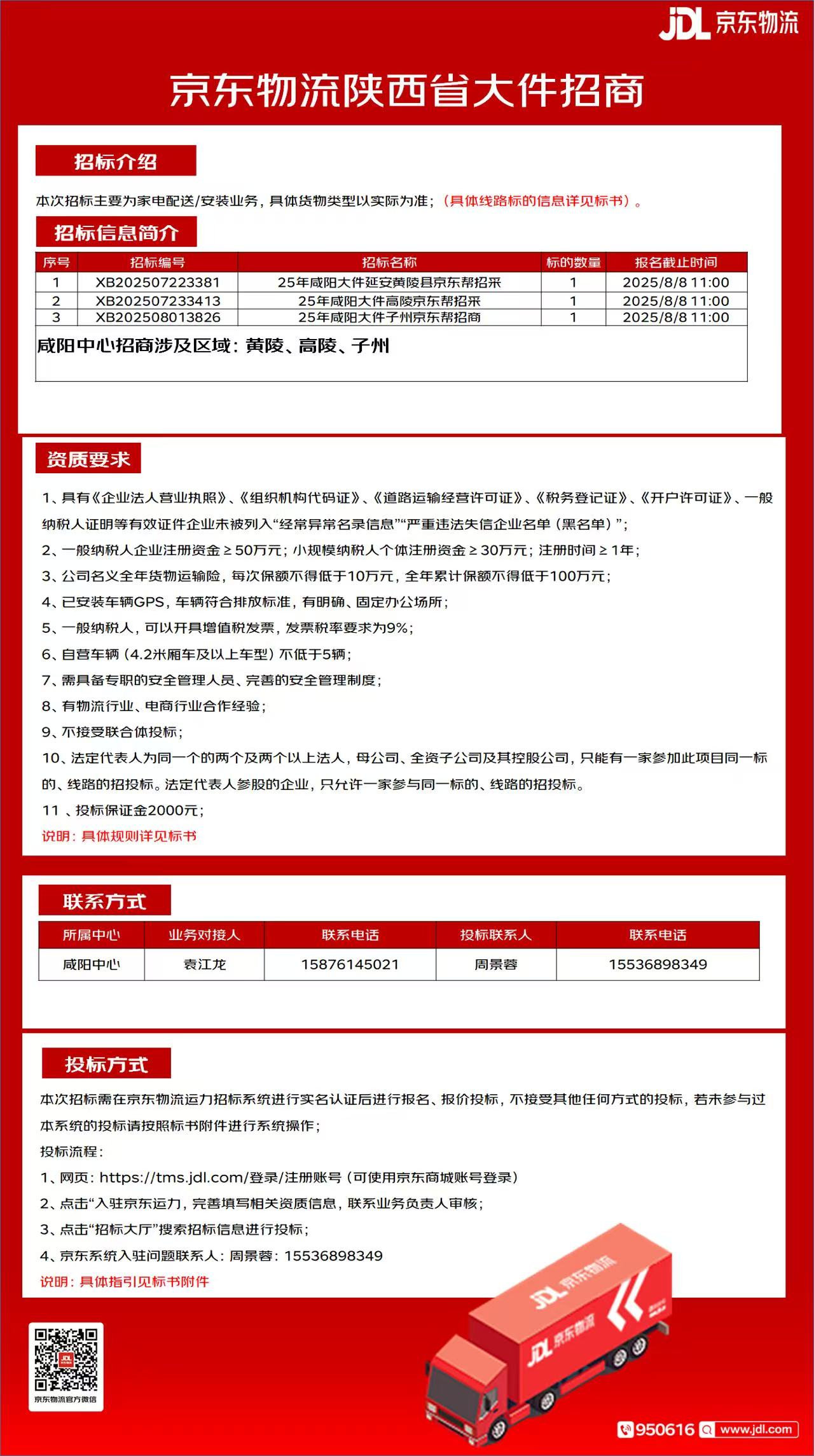 p202508/06/jingdongzhaotoubiao_8dJdpD7BxZg4.jpg