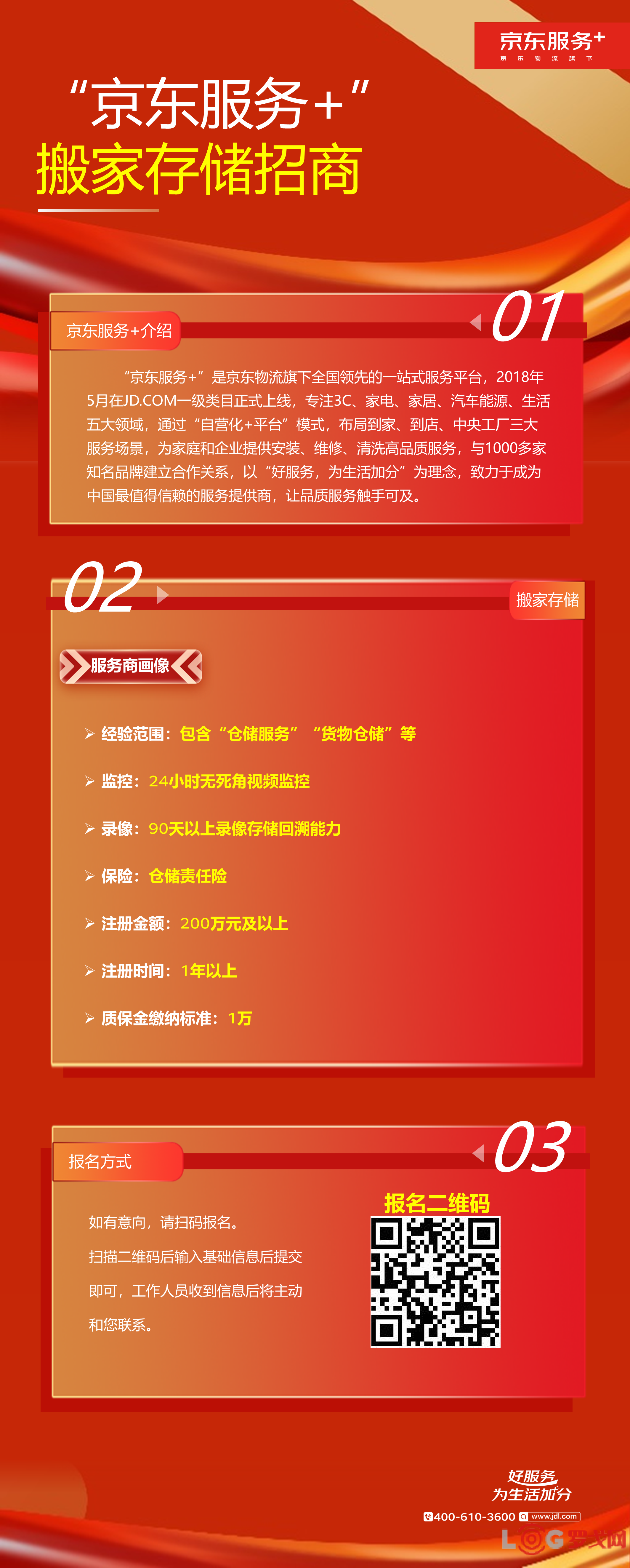 p202508/06/zhaobiao2_zcMak7LoDRt2.png