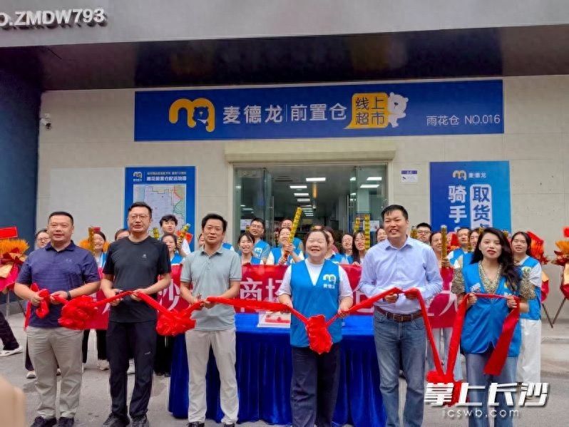 麦德龙长沙首开“前置仓”，1500种商品一小时送达