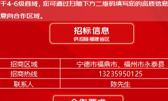 2025年京东物流福建大件宅配招商