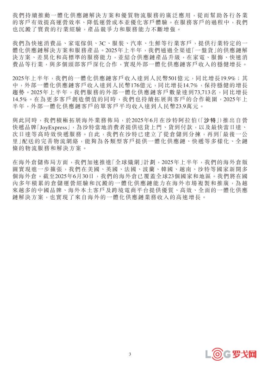 p202508/29/1_03_woGEhzyYKf54.jpg
