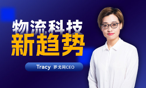  CeMAT ASIA 2025即将启幕，物流科技有哪些趋势和看点？