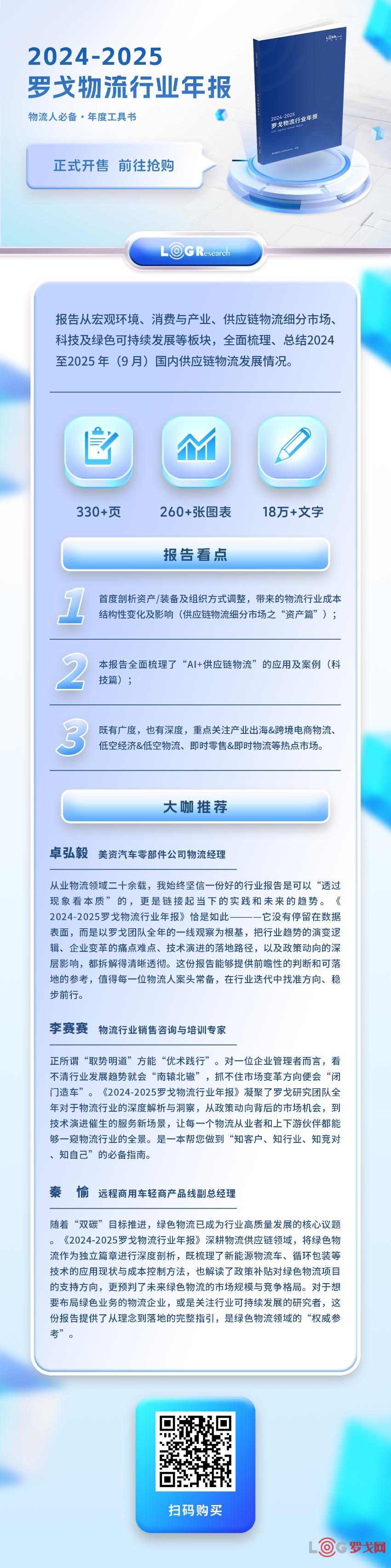 p202511/14/zhengshikaishouhaibao_qznD1Maa5aoY.jpg