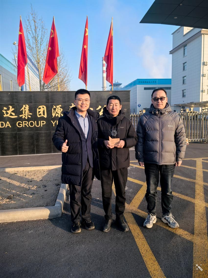 2025年度“数字仓-浆纸行业云仓”最佳应用案例——临猗县源泰热能有限公司