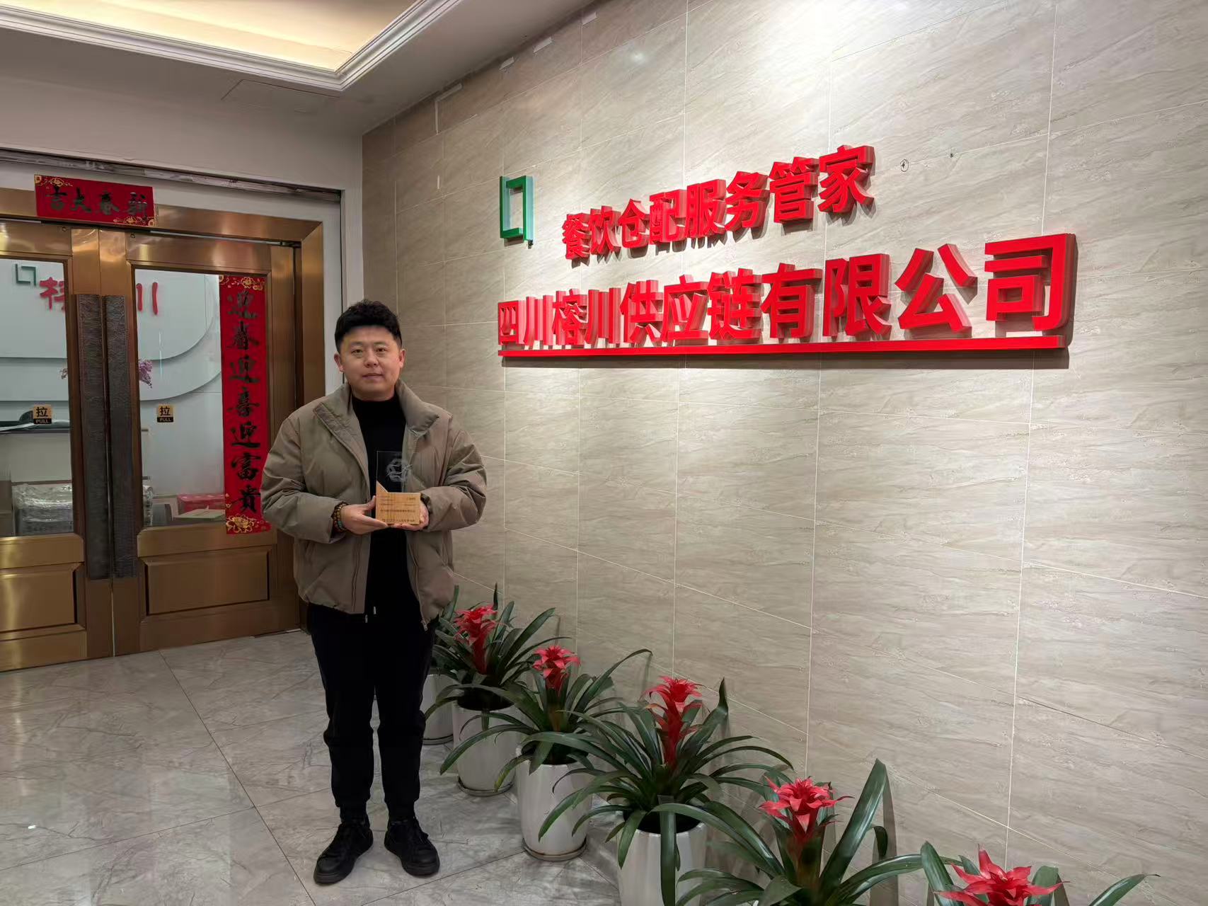 2025年度“数字仓-智慧数字云仓”最佳应用案例——四川榕川供应链管理有限公司