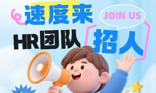 德邦快递招聘 | 储备人才岗、学习发展岗、AI-HR数字化专家等岗位