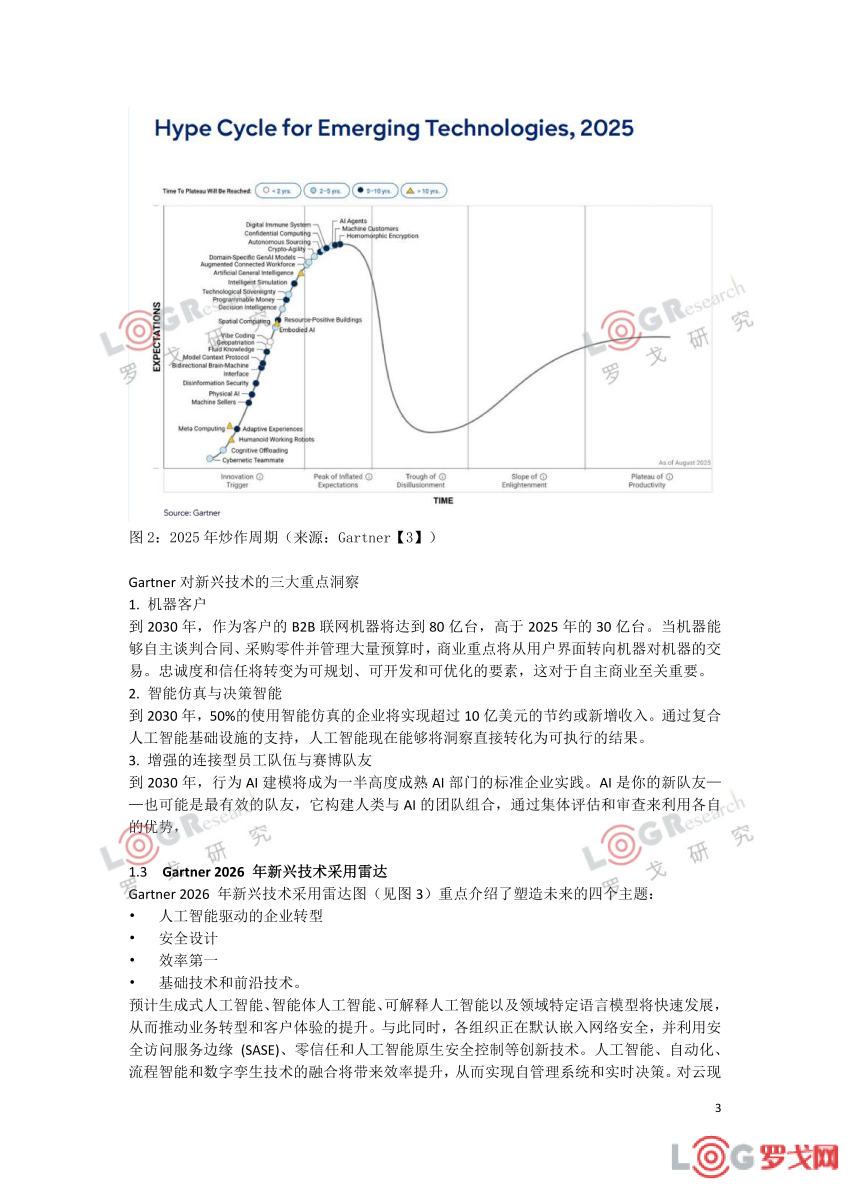 p202604/17/weilaigongyinglianderuoganyucehefazhanqushi_03_jyswo60qDsj1.png