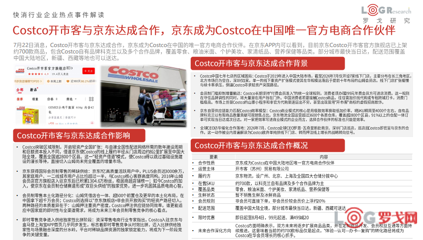 p202608/12/7_UVGLq4aKdBR6.png